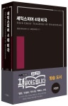 셰익스피어 4대 비극 | 윌리엄 셰익스피어 - 교보문고