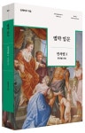 법학 입문 민사법 1: 민사법 기초 | 김해마루 - 교보문고