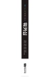 밀레니얼 워커십 | 주충일 - 교보문고