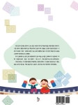 세 권으로 끝내는 한국어 2 | 이행선 - 교보문고