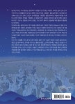 알면 좋은 대구 독립운동사 | 정인열 - 교보문고