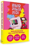 비디오 키드의 생애 | 정율리 - 교보문고