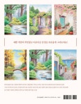 사계절 담은 색연필 풍경화 컬러링북 | 고은정 - 교보문고