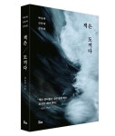 책은 도끼다 | 박웅현 - 교보문고