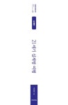 21세기 십계명 여행 | 이상원 - 교보문고