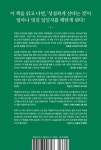 육일약국 갑시다 | 김성오 - 교보문고