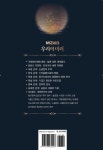 MZ세대, 우리의 미래 | 소치형 - 교보문고