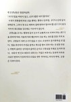 이 시대의 한양선거리 노들문서: 재수굿과 구진오기 | 영산신명 - 교보문고