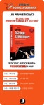 당신의 커리어를 리모델링하라 | 오재옥 - 교보문고