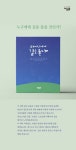 소태산에게 길을 묻다 | 고세천 - 교보문고