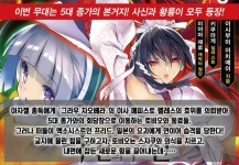 타천의 구신 슬래시 독 3 | 이시부미 이치에이 - 교보문고