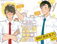 마이 온리 도기 | echo - 교보문고