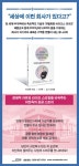 아직도 유니시티 사업 안 하세요 | 이진옥 - 교보문고