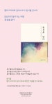 동심을 담다 | 사단법인 한국문화예술가협회 - 교보문고