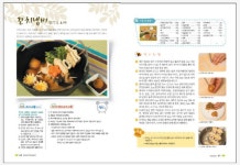 일식(복어)조리 기능사 실기 | 국가공인 조리기능장 - 교보문고