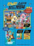 런닝맨 보드게임북 | 대원키즈 편집부 - 교보문고