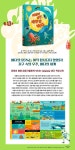미래의 자원, 깨끗한 바다 | 길 아버스노트 - 교보문고