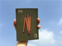 끌림(문고판)(리커버 에디션) | 이병률 - 교보문고