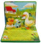 미운 아기 오리 | 작은북 - 교보문고