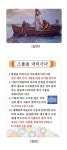 그물을 내리시다 입체카드 | 에벤에셀 편집부 - 교보문고
