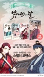 낮에 뜨는 달 4 | - 교보문고