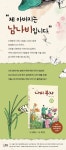 나비 부자 | 김해등 - 교보문고