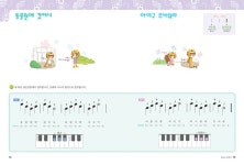 굿모닝 음악유치원 1 | 삼호뮤직 편집부 - 교보문고