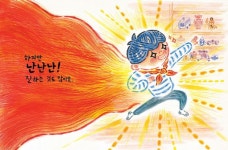난난난 | 영민 - 교보문고