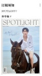 [A형] SPOTLiGHT (월간) : 2022년 8월 : DKZ 재찬 커버 (포스터 2종 + 포토카드 3종 + 지관통) | 중화서국출판 편집부 - 교보문고