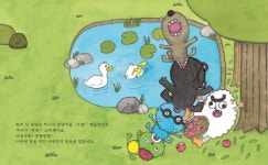 검빵이의 크앙! 깨물거야! | 최신우 - 교보문고