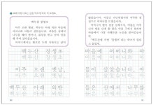 글씨 바르게 쓰기 2-2 | Y&M 어학연구소 - 교보문고