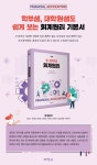 K-IFRS 회계원리 | 김순기 - 교보문고