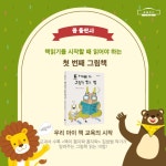 도깨비가 그림책 읽는법 | 김성범 - 교보문고