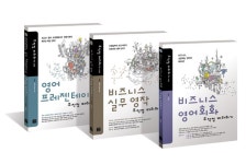 비즈니스 영어 무작정 따라하기 시리즈 세트 | 이지윤 - 교보문고