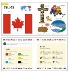 국기따라 세계여행 | 베틀북 편집부 - 교보문고