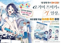 오가미 츠미키와 기일상 2 | Miyu Morishita - 교보문고