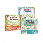 겨울이 좋아 + 딸기가 좋아 + 바다가 좋아 토끼 베이커리 세트 (전3권) | - 교보문고