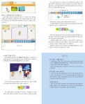 스크래치 주니어로 배우는 맨 처음 코딩 | 마리나 유머시 버스 - 교보문고