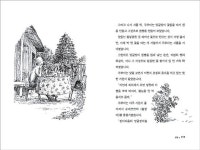 장미마을의 초승달 빵집 | 모이치 구미코 - 교보문고