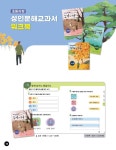 소망의 나무 워크북 | 국가평생교육진흥원 - 교보문고