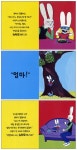 슈퍼토끼 | 스테파니 블레이크 - 교보문고
