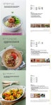 맛있는 300칼로리 다이어트 밥상 | 김연수 - 교보문고