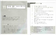 곤니찌와 일본어 Step 2 | 고토 노부유키 - 교보문고