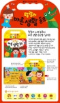 애플비 랄랄라 동요 세트 : 바른 생활 + 나들이 + 영어 유치원 | - 교보문고