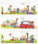 부릉부릉 빵빵 아빠 사랑해 | 원성희 - 교보문고