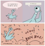 비둘기를 늦게 재우지 마세요 | 모 윌렘스 - 교보문고