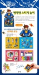번개맨 스티커 놀이 | 블루래빗 편집부 - 교보문고