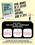 숫자 울렁증 32세 이승환 씨는 어떻게 재무제표 읽어주는 남자가 됐을까 | 이승환 - 교보문고