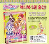 아이엠스타 시즌3 5 | 편집부 - 교보문고