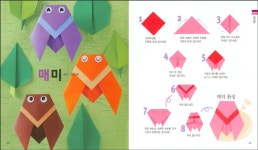종이접기짱 1 | 한국창작종이문화원 - 교보문고